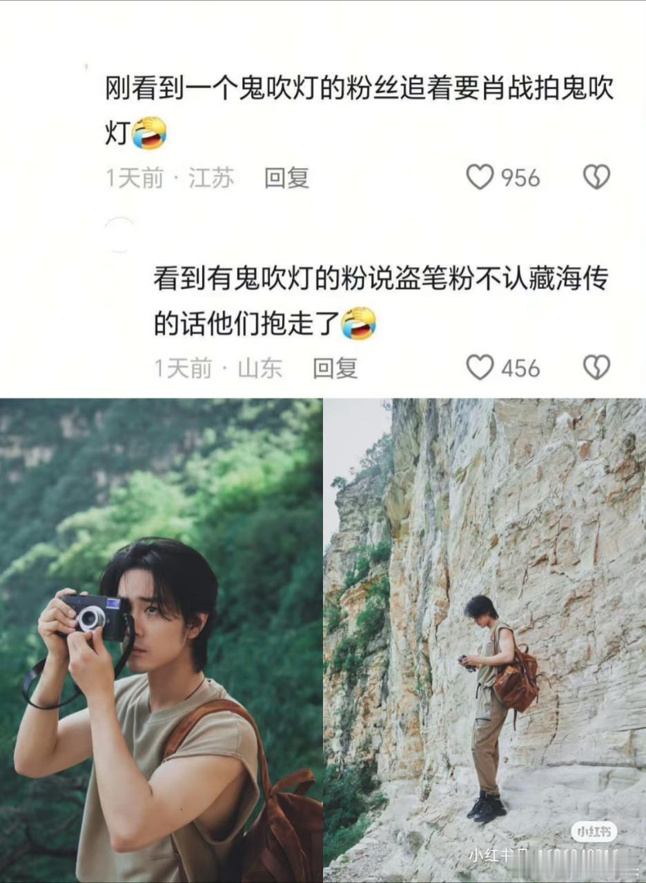 肖战演了个藏海传悬疑题材的房子也背上了，鬼吹灯的书粉吻上了​​​