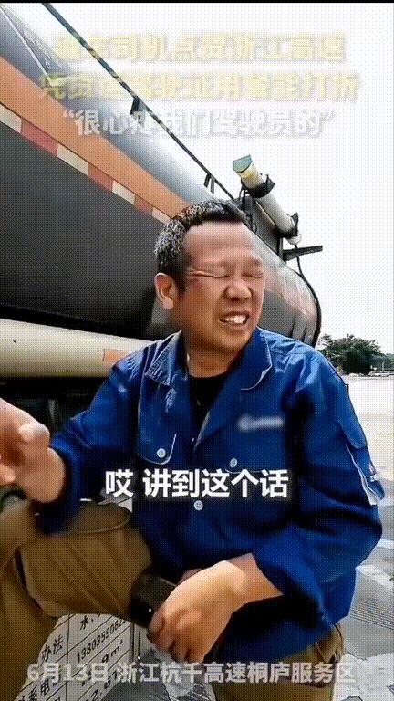 “浙江这下火到人民日报了！”一位货车司机谈及浙江竟是这么说的“讲到这话都想流眼泪