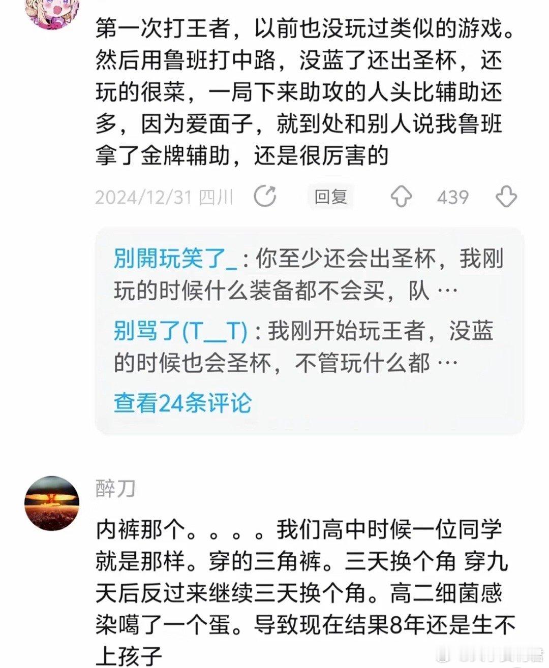 小时候逆天行为哈哈哈哈哈哈哈