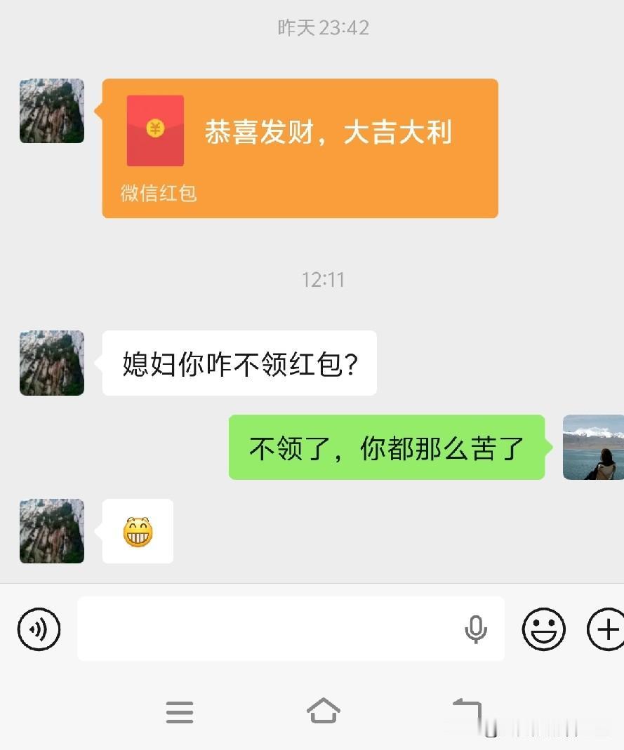套路够深“媳妇，红包你咋没领？”看到老公的这条信息，我忍不住“呵呵……”我心里