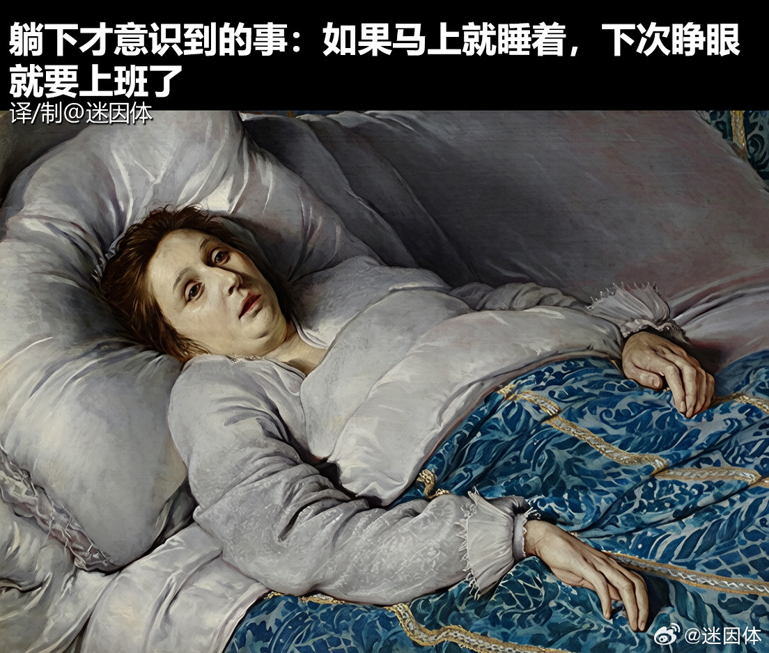 不想上班memes迷译图