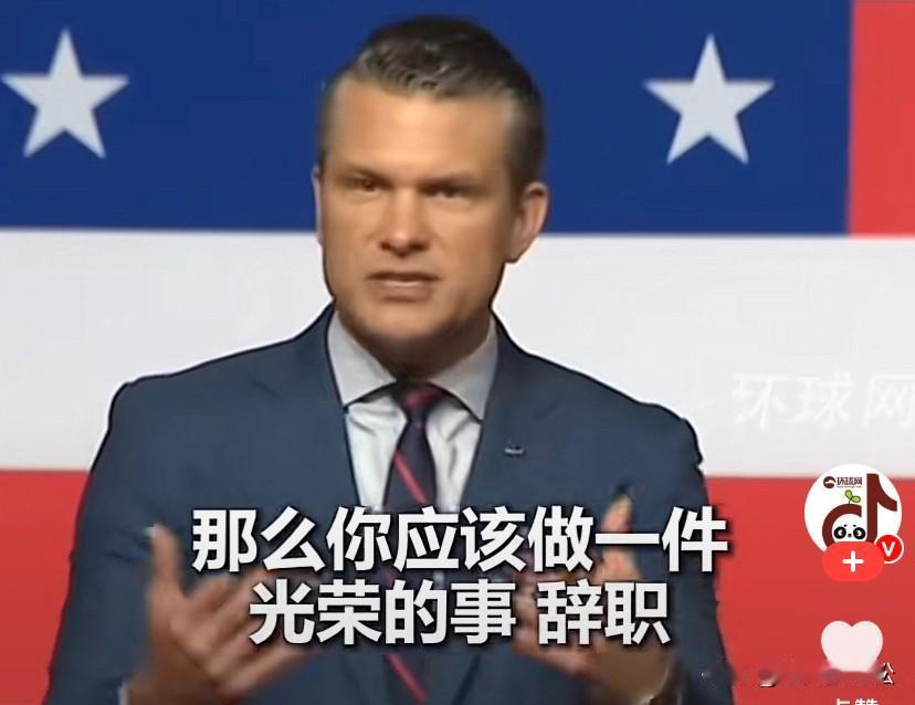 美军将领中不满意的第一人出现了！30日刚开的全球美军将领大会，特朗普和赫格塞思