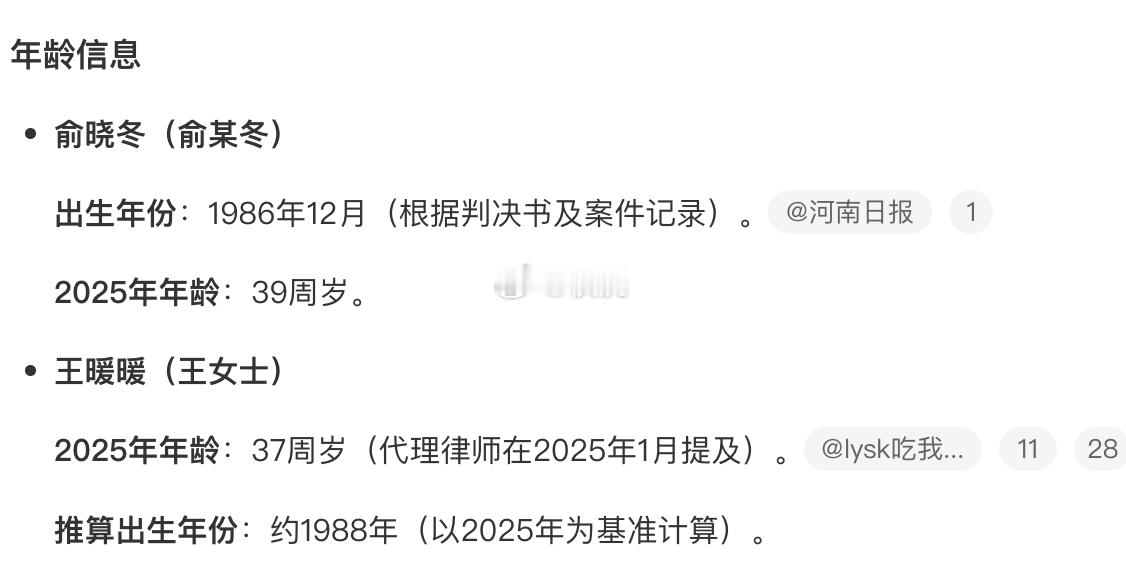 婆婆称王暖暖的钱勾引了儿子犯罪上海虹口冰箱案，泰国悬崖杀妻案，这些案件的核心