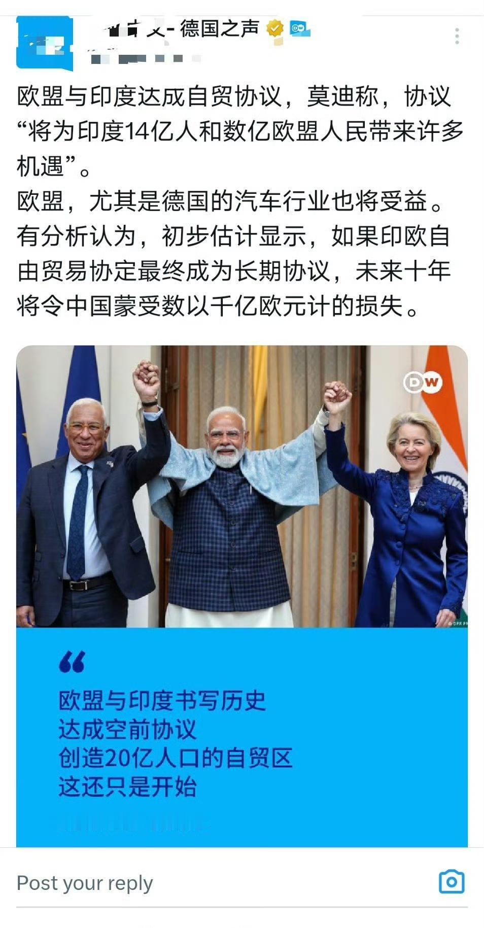 这事又扯上中国？你欧美和印度这对在目前形势下结成的露水夫妻，好不了几天的。不信走