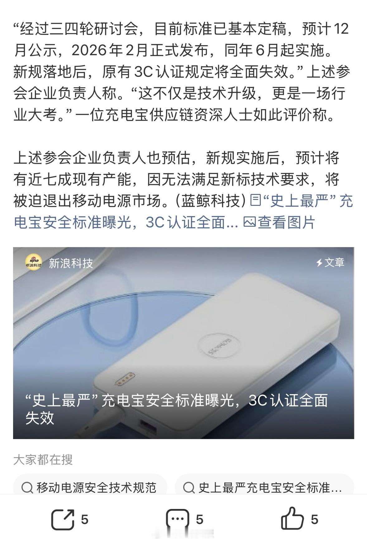 预计12月公示，2026年2月正式发布，同年6月起实施另外成本上升，可能导致价格