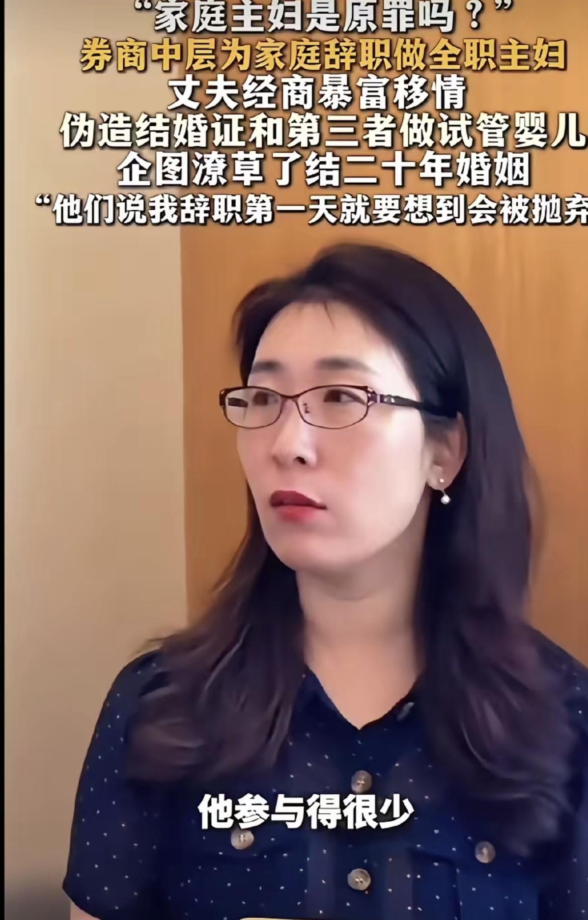 原配朱女士20年婚姻被吃干抹尽、还身患癌症，拖着病体，控告丈夫和小三。她说