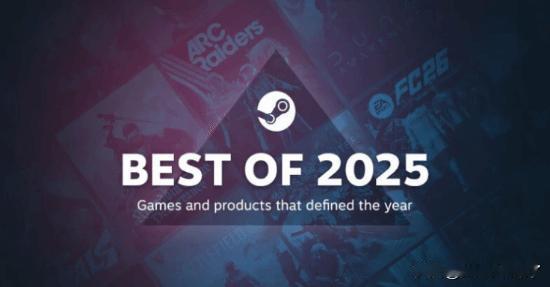 Valve也正式对外公布了2025年Steam平台热门游戏与畅销游戏完整榜单。