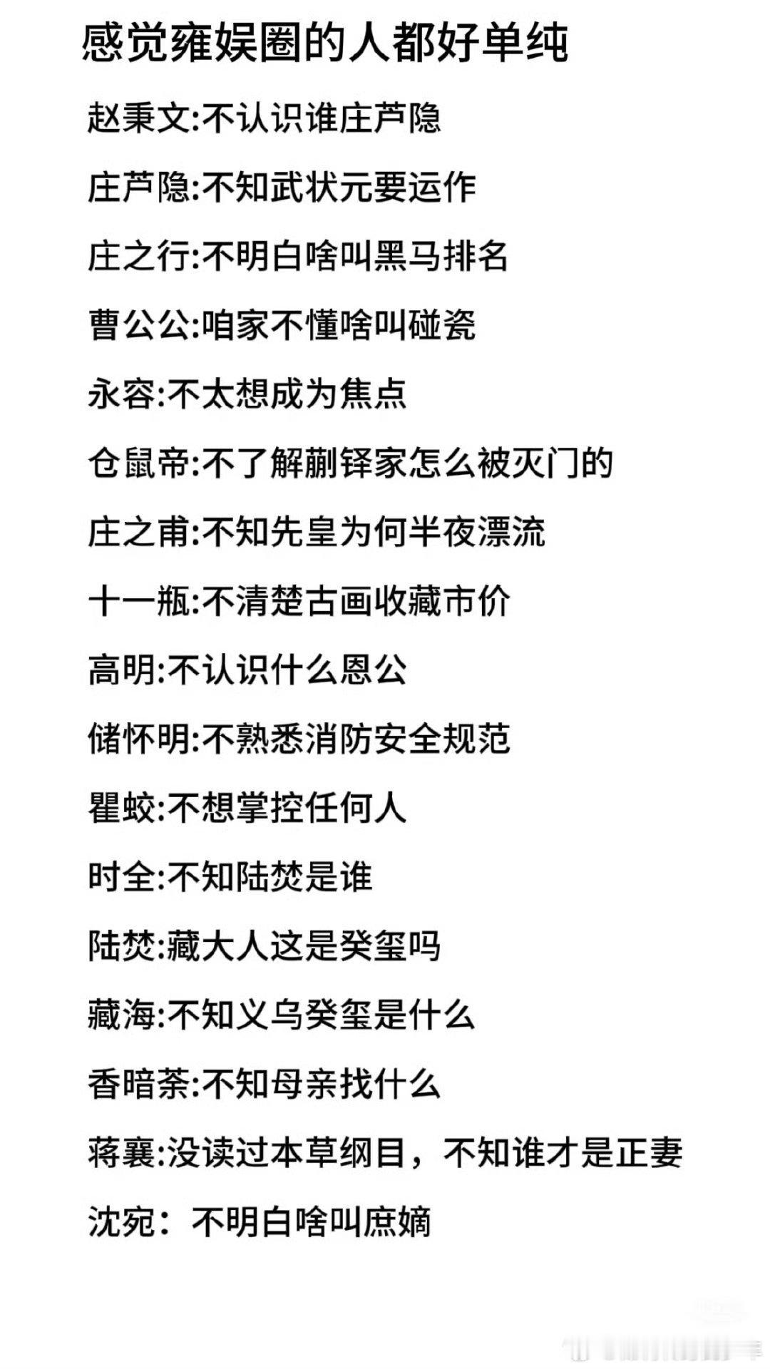 藏海传这不得不说每一个都卡在点上了都是真单纯！