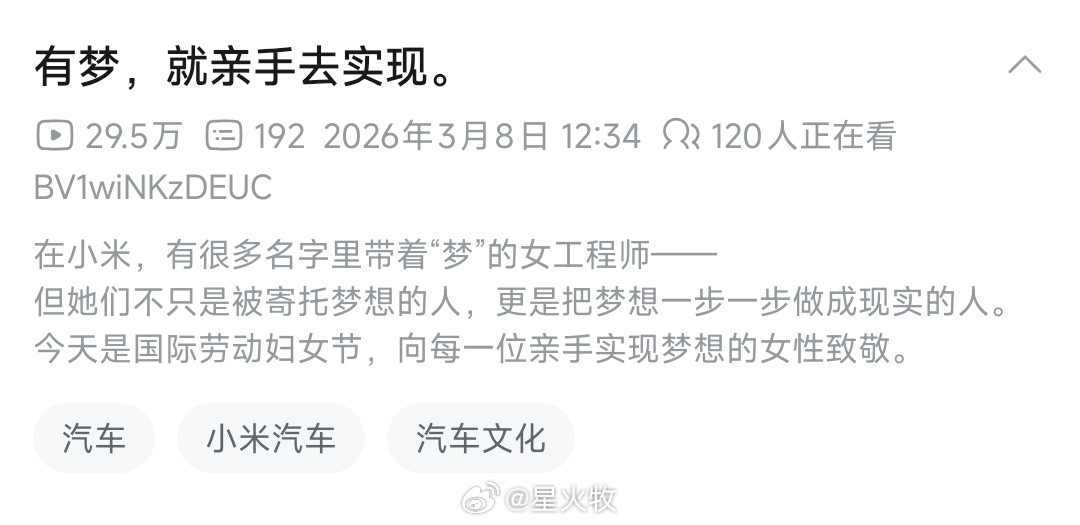 极氪妇女节视频全网下架看过极氪他们发的这个视频，只能说宣传的着力点错了。人家隔壁