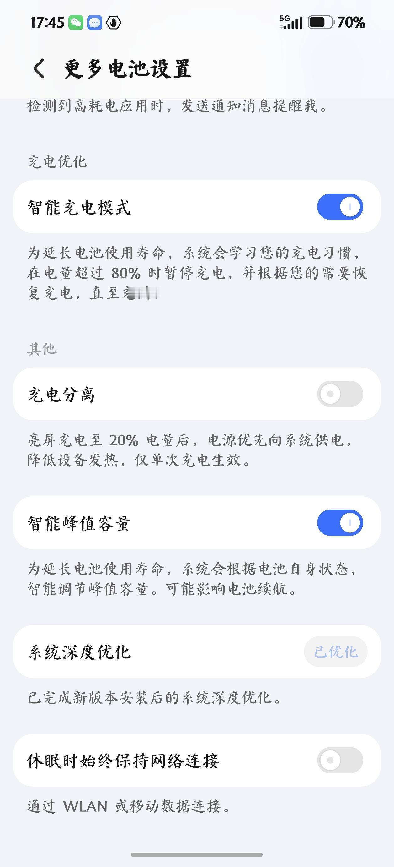 荣耀MagicOS10.155版本推送了，边充边玩终于不怕烫了。相信不少人都遇