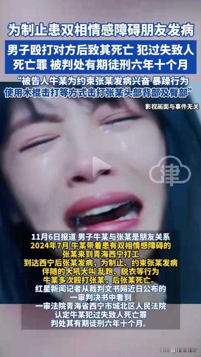 青海西宁，男子带患有双向情感障碍的朋友去打工，结果刚到目的地朋友犯病了，为了不让