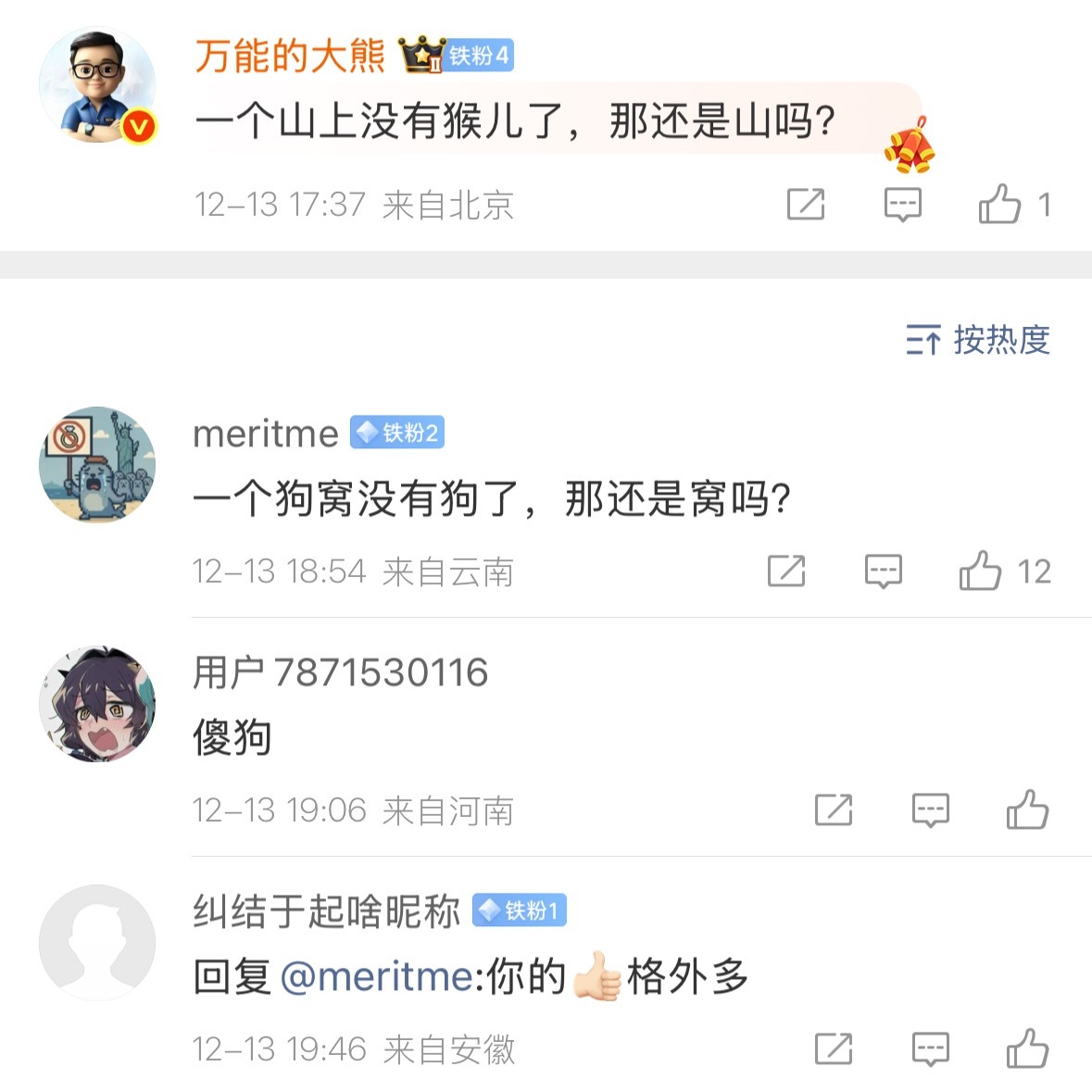 大熊这种操作多如牛毛，看不见。