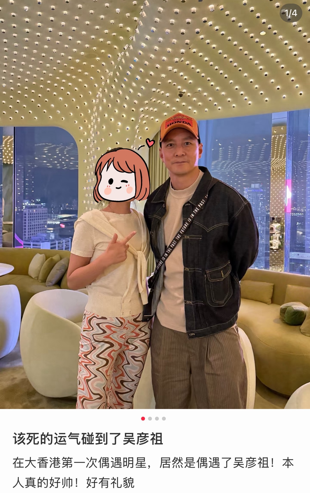 网友吃饭偶遇吴彦祖网友偶遇吴彦祖合照网友什么神仙运气啊🥹吃个饭都能偶遇吴彦祖