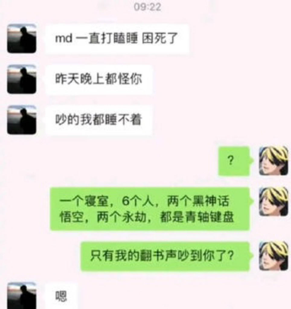他翻的不是书，是舍友的心瓣膜​​​