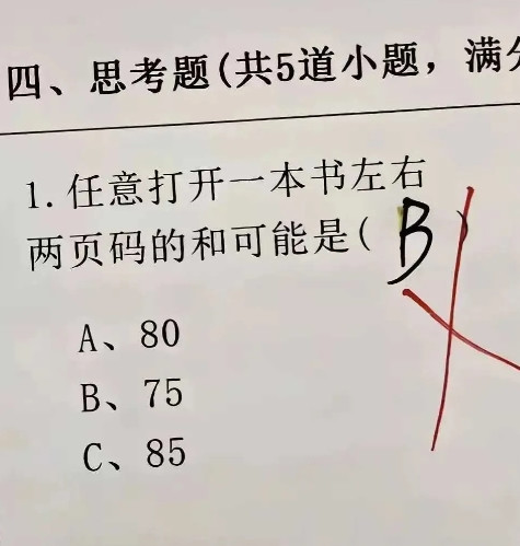 天啦，这道题是认真的吗
