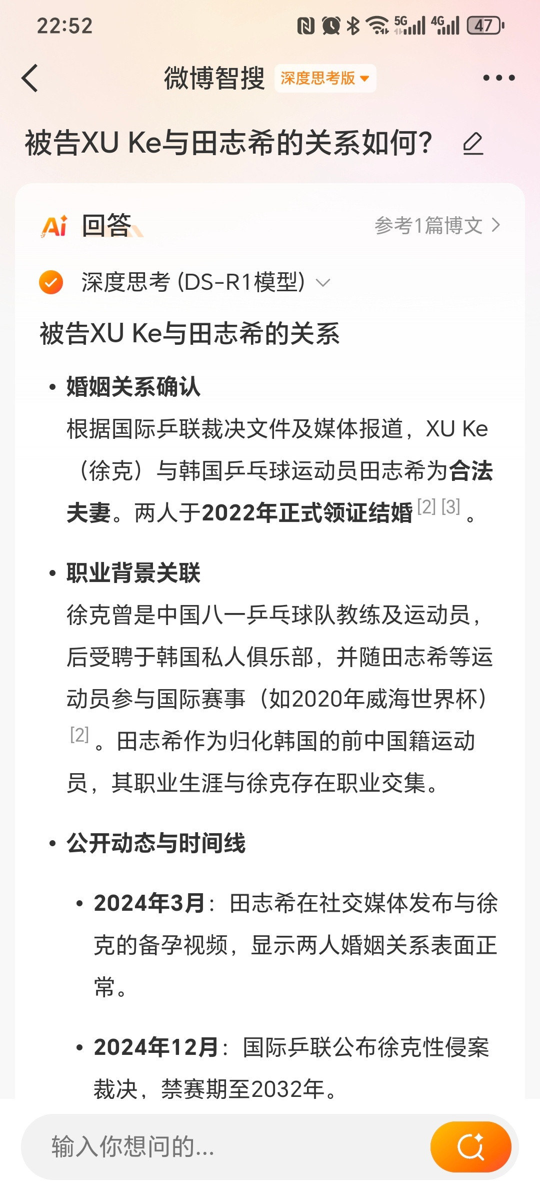 田志希是否有连带责任？田志希老公被停职10年，因为刚刚爆出的韩国某乒乓球教练疑涉