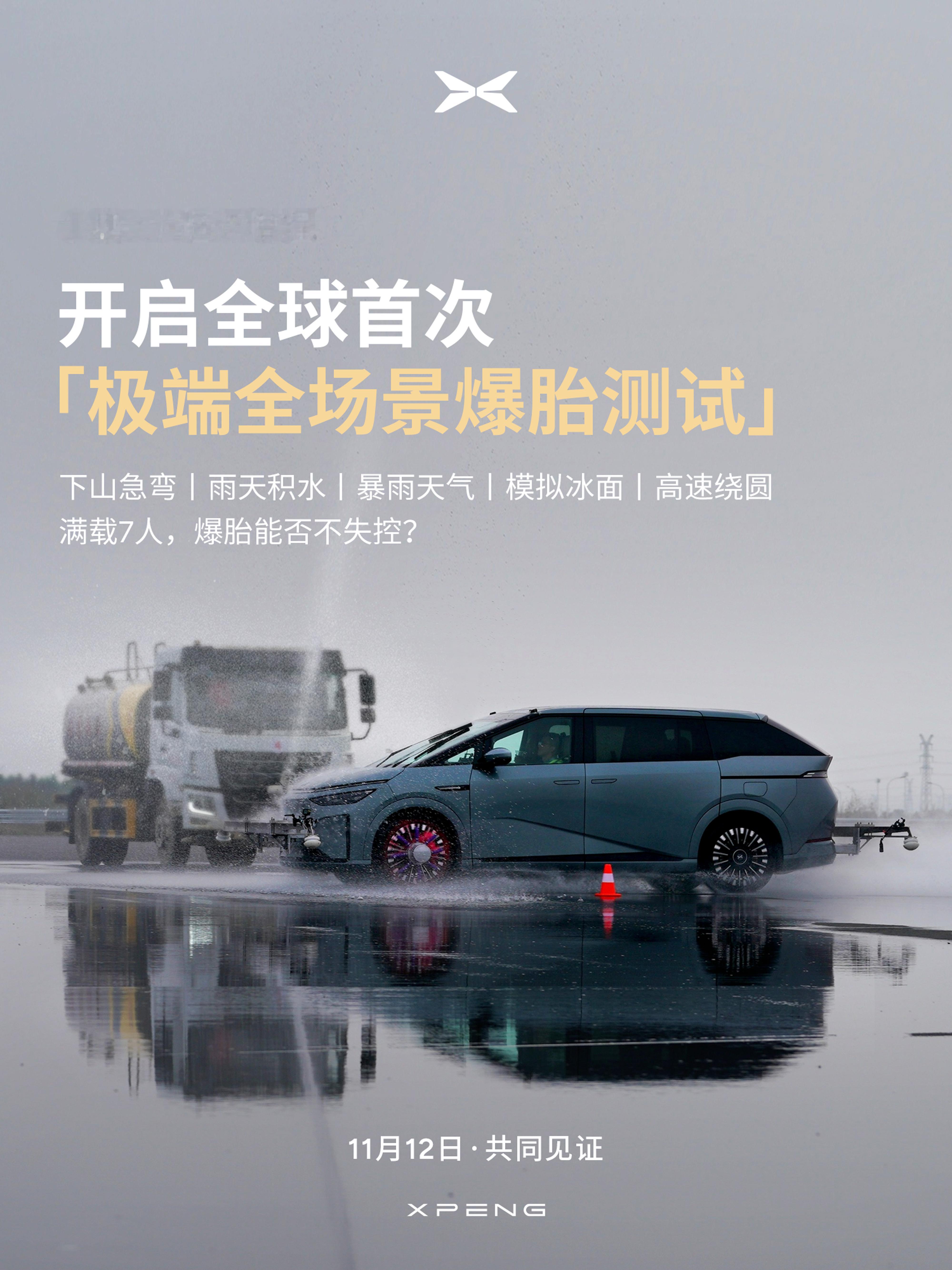 12号见，安全无小事，化身智能车安全博主，我从几个纬度见证了小鹏X9增程版花