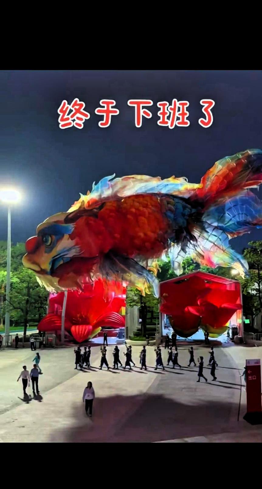 全运会开幕式最大的一个谜团终于揭开了！全运会开幕式最大的那条在舞台上空舒展游