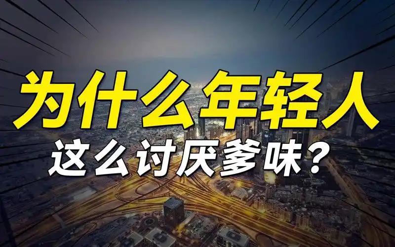 人到中年，经历多了，看得多了，慢慢就懂了。现在很多人说年轻人讨