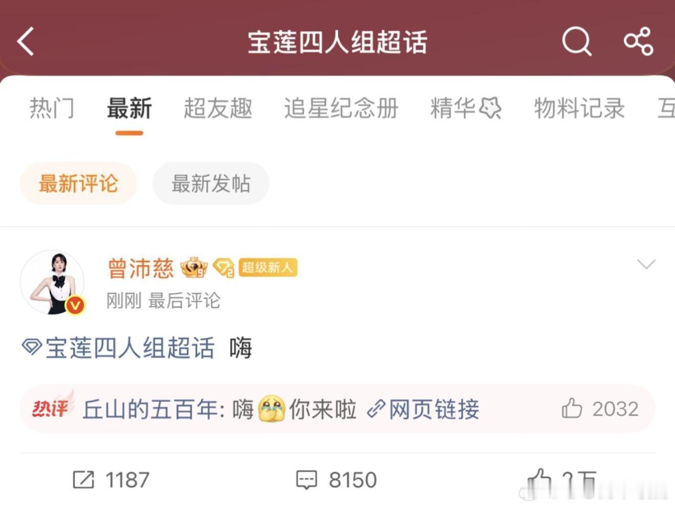 乘风破浪的姐姐不儿…我…你这是亲自来了吗…那我只能加入！😬我一点想不到我们沛慈