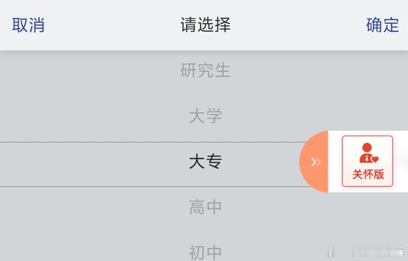 我疑惑了难道大专不是大学吗❓​​​