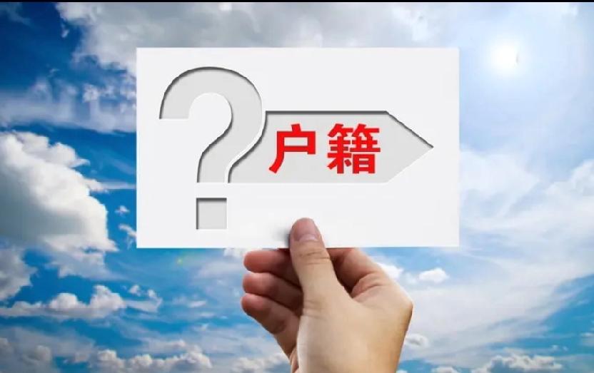 现在很多人纠结要不要放弃农村户口去城市落户。其实城乡户口差别还挺大。