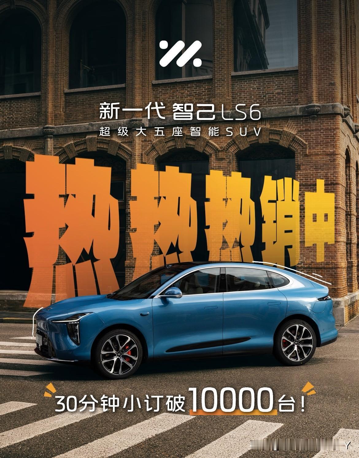 30分钟小订破10000台🎉发布即热销，硬核实力藏不住！💥续航长长长