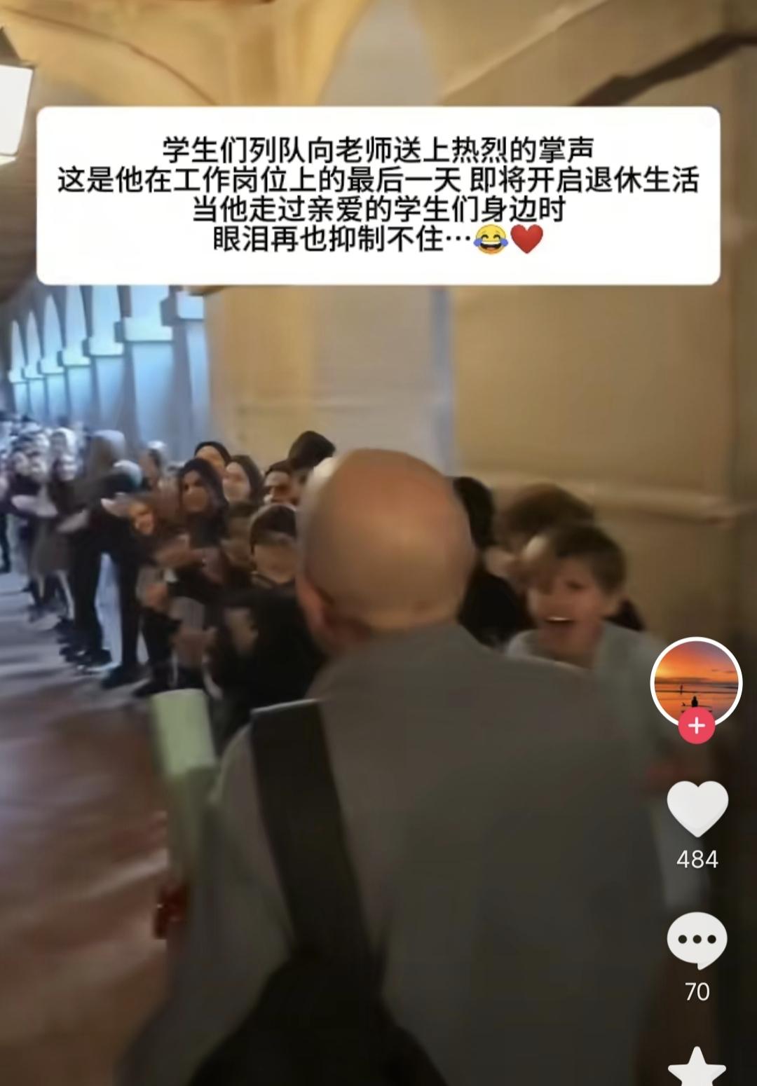 老师退休，学生列长队致以掌声。这个视频有网友认为是假的。其实我当班主任这20多年