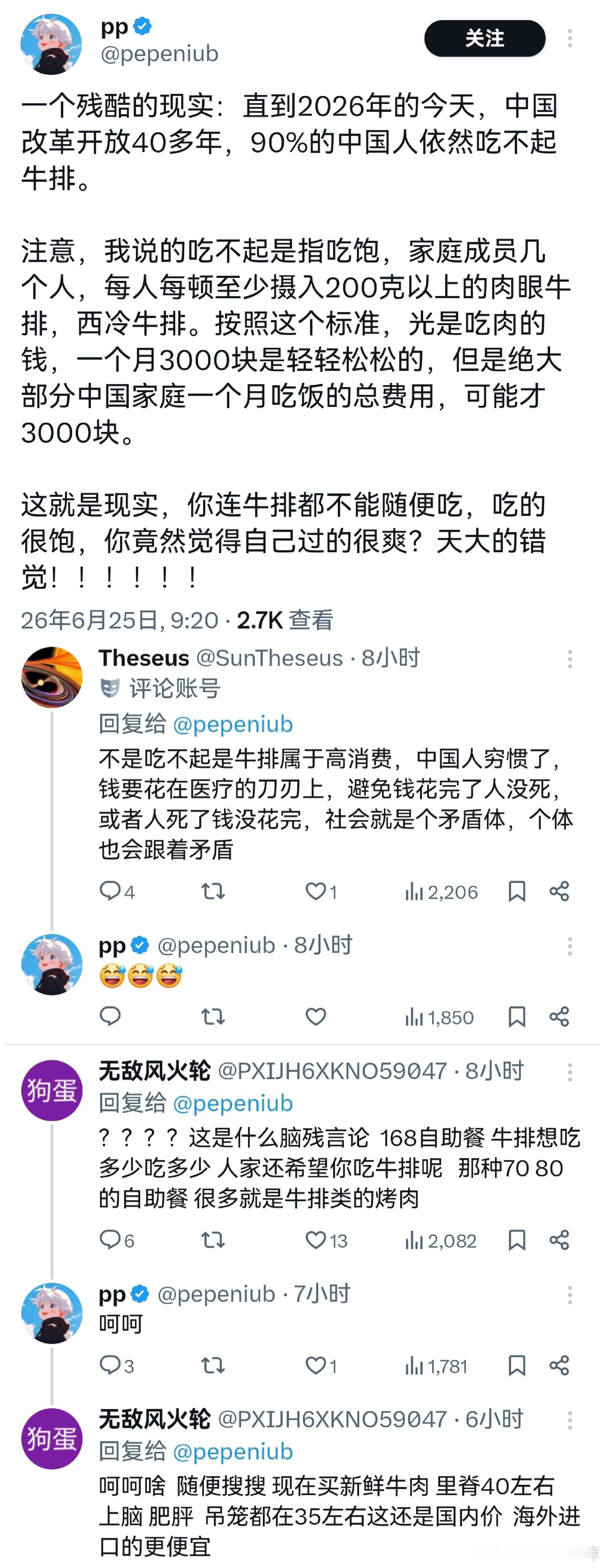 反贼能不能反中时多少长点脑子…我在美国那会也不可能天天吃牛排吃到饱，谁这么吃身体
