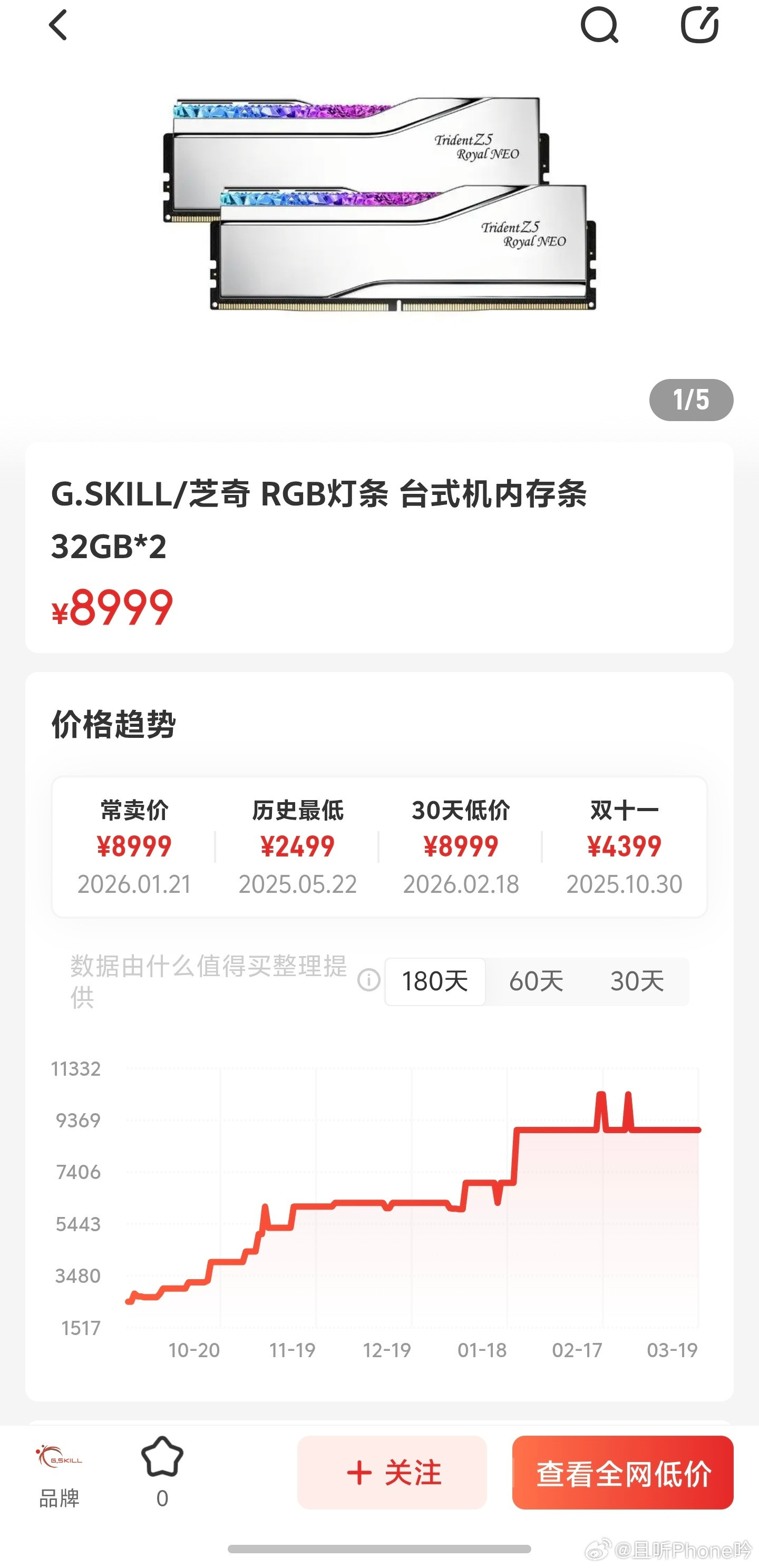 32G内存涨了约3000元其实电脑内存本不应该涨这么多，涨百分之几十算是合理，