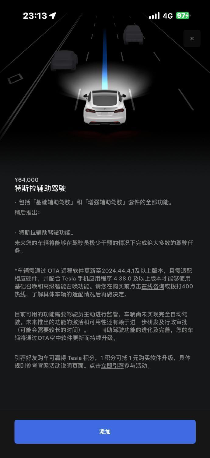 最近智驾权益过户清零这个话题，在车友圈吵得热火朝天。一边是特斯拉增强辅助驾驶