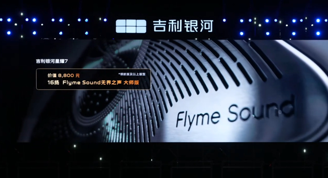 11.28-14.28万的星耀7性价比高不高？最低只要11.28万，可以看作是星