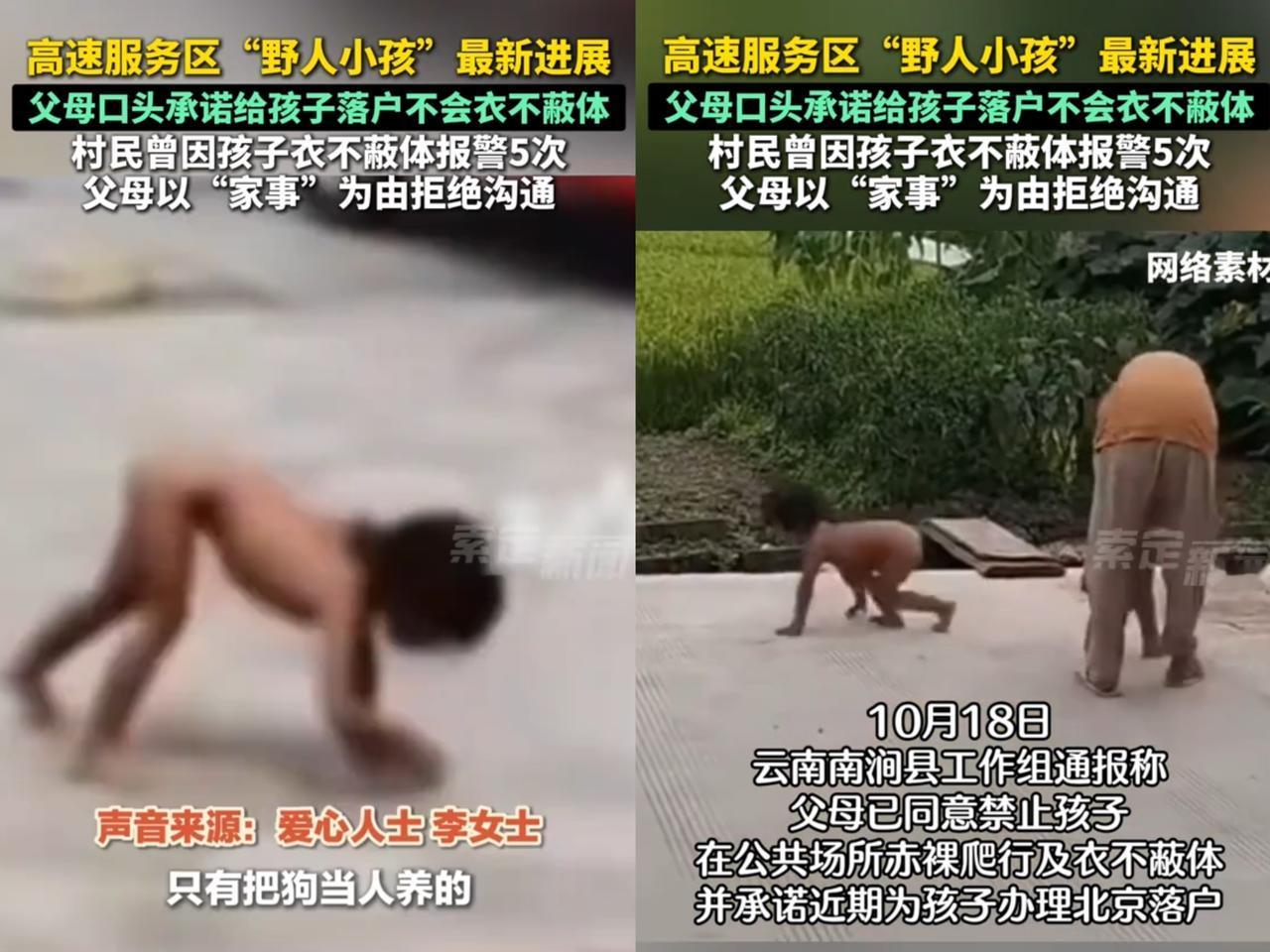 野人小孩的父亲终于出声了！他竟说不给孩子穿衣服，是因为孩子小时候湿疹严重