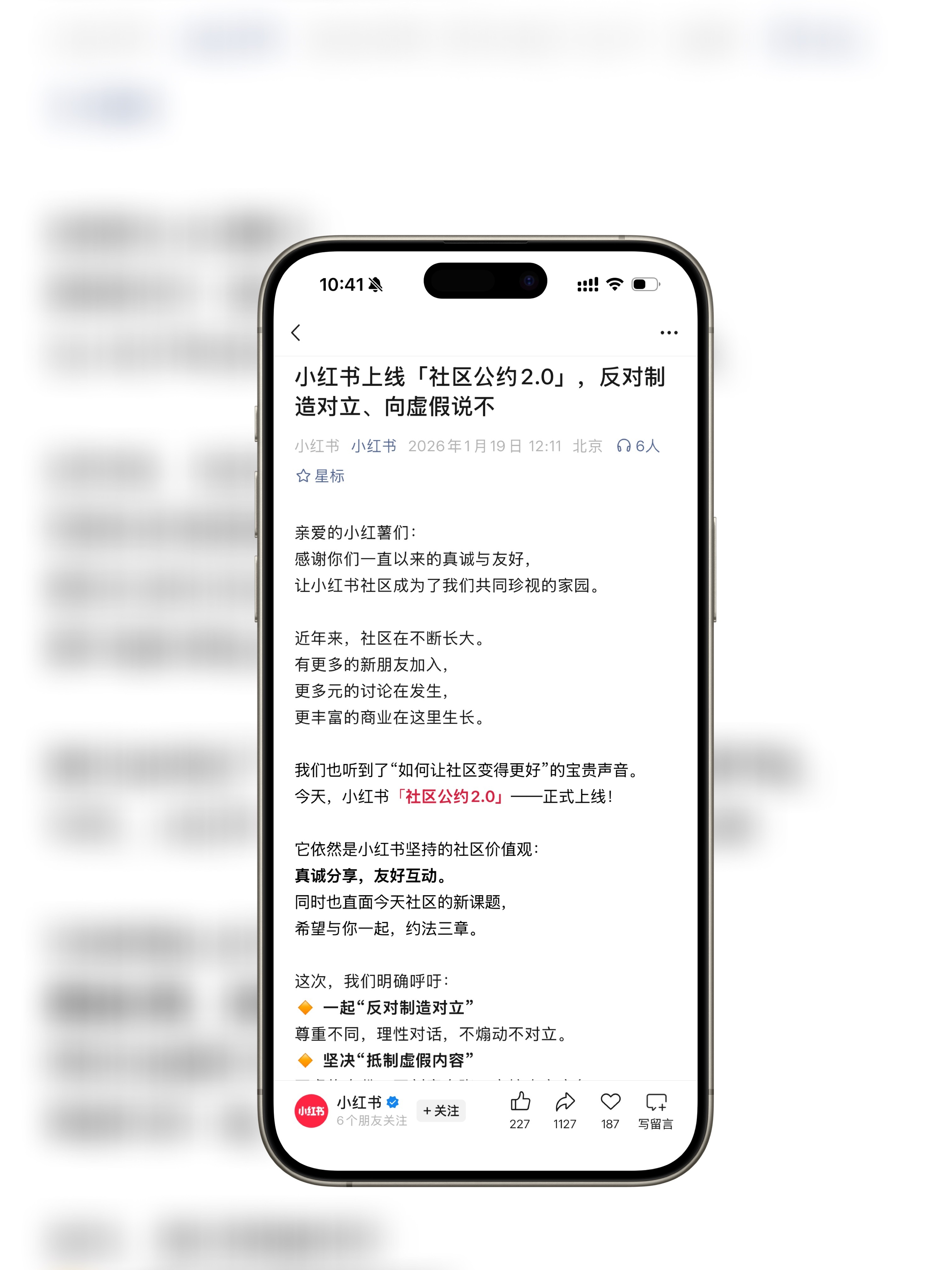 小红书明确反对制造对立贼喊捉贼，小红书难道不是对立最严重的App么？没有对立