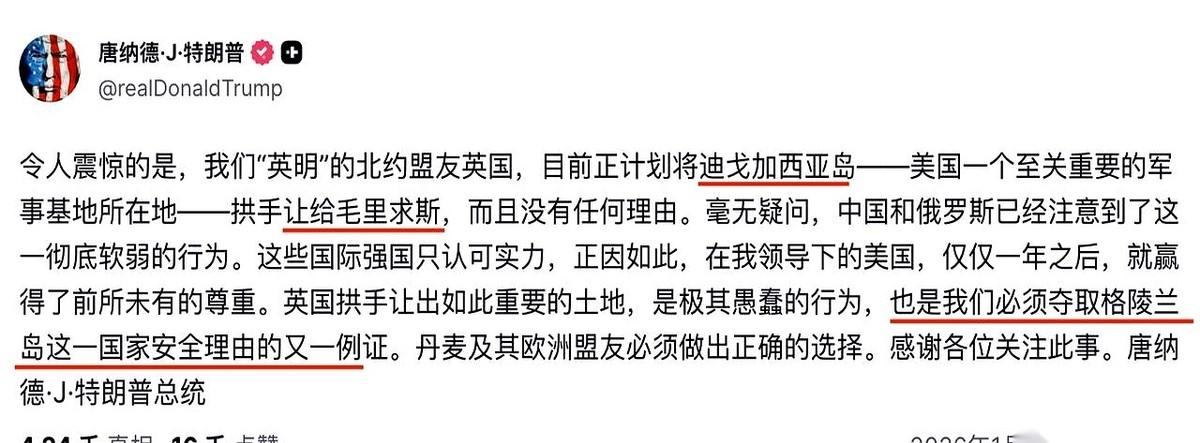 特朗普扔了个炸弹。几个小时前，他发了条帖子，就一句话：“我们‘英明’的盟友英国