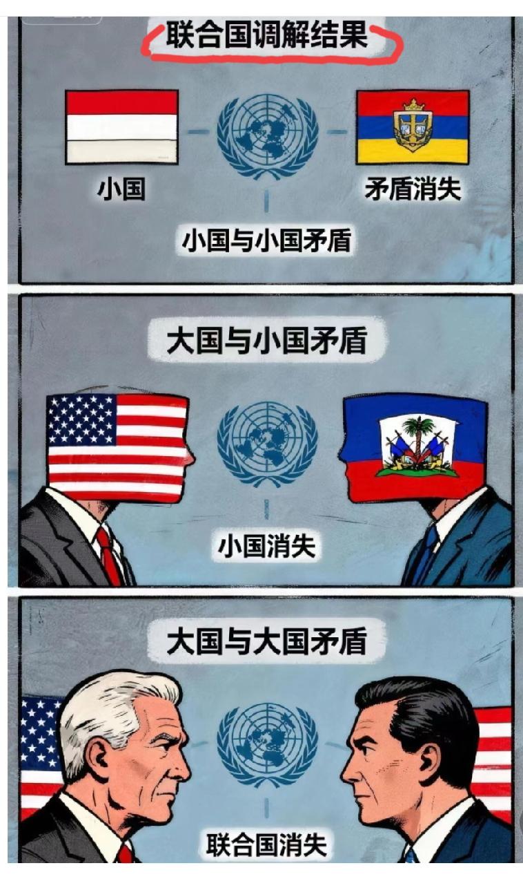 有网友调侃当下联合国目前在世界各国中所能起到的作用，还是非常形象的！特别是近日漂