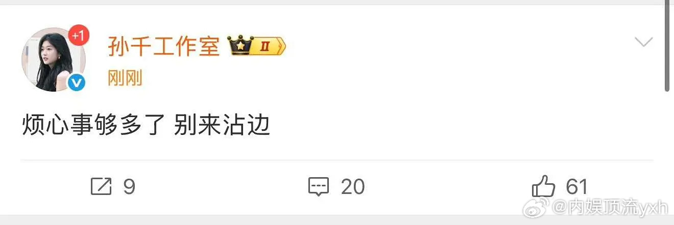 孙千：我也看不上你，啥玩意啊？[doge]​​​