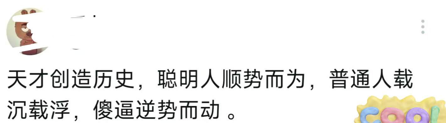 瞬间被点醒！人怎么能说出这么深刻的话啊