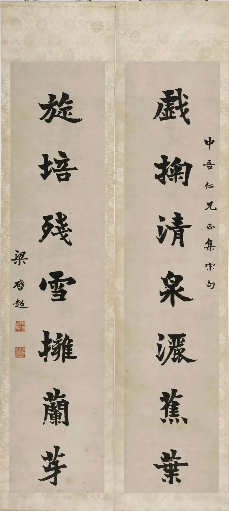 此楹联深意冠绝古今梁启超这幅楷书《戏掬旋培联》，集东坡宋句“戏掬清泉洒蕉叶