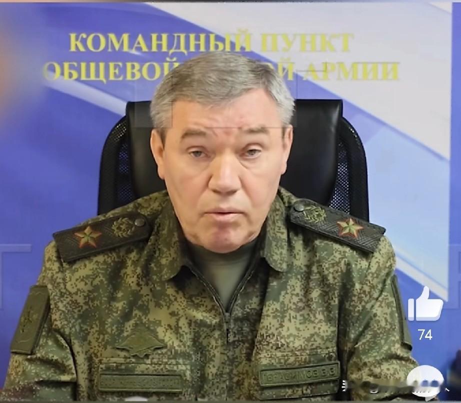 就在刚刚，俄军总参谋长宣布卢甘斯克人民共和国完全解放了？据俄罗斯卫星通讯