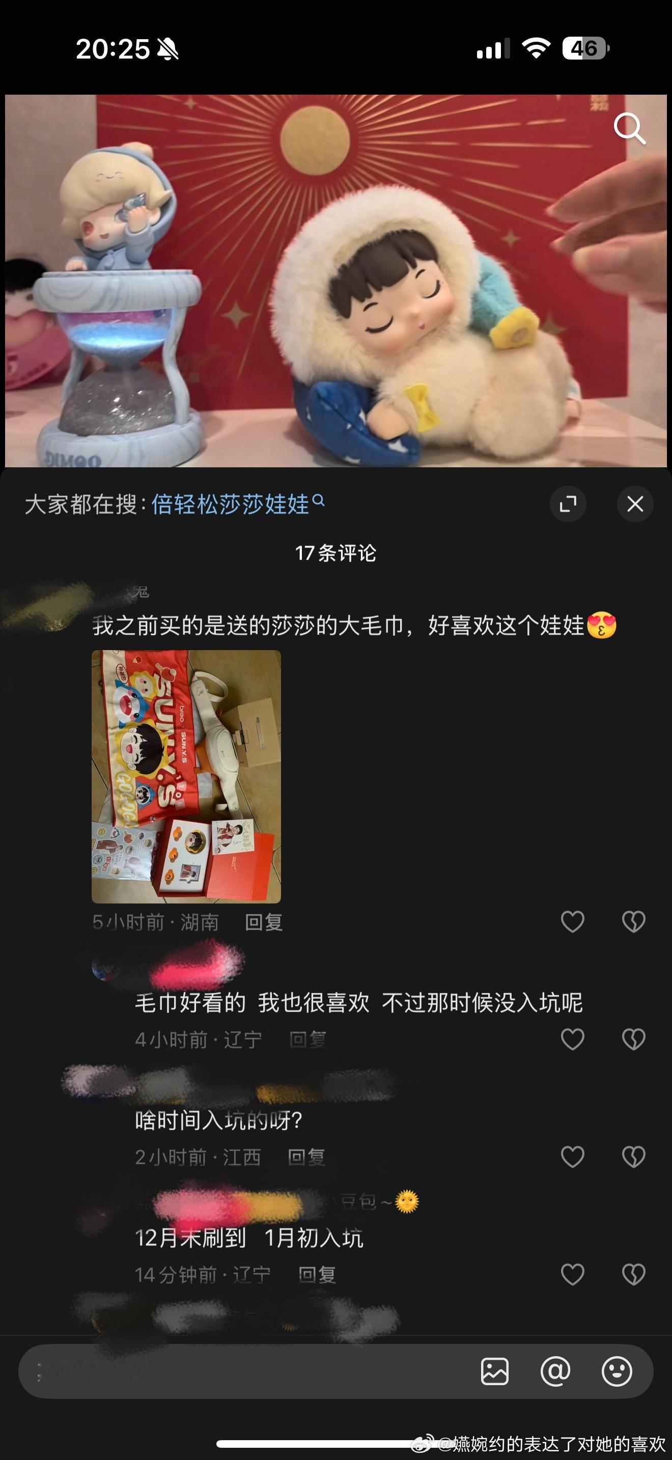 孙颖莎四十多天没出现就这样吸到新粉，2026年的新粉诶孙颖莎