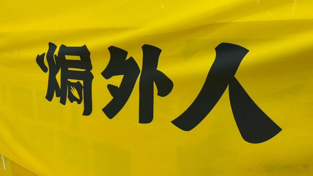 啊哈哈哈！又是早班机！又到机场了！大家早啊！据说今天又是发布会爆棚的一天，大家又