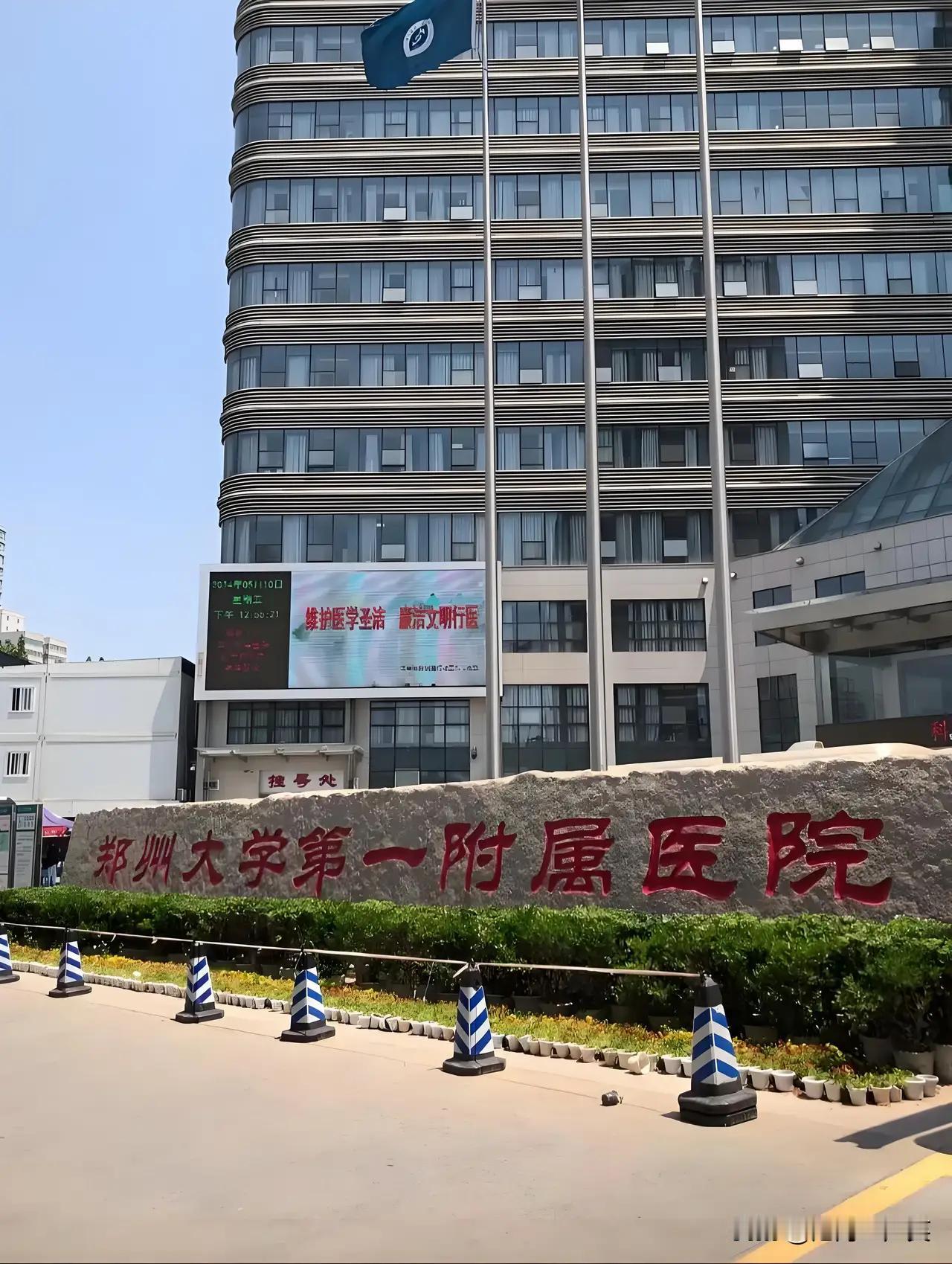 郑大一附院又暴雷了。一外科医生王福建（据说还是国内知名专家），在为患者做手术