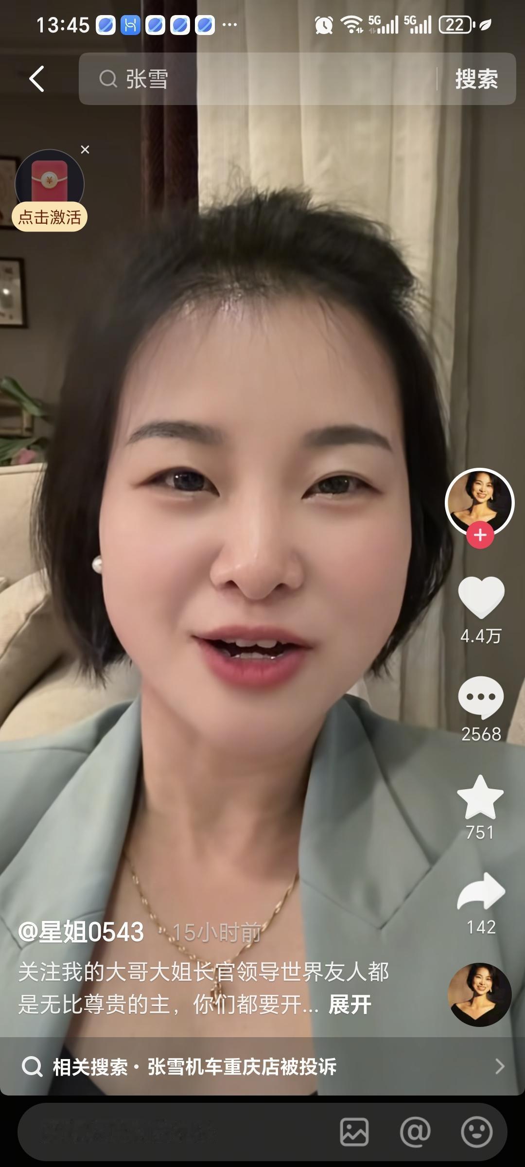 张雪售后争议不断，妻子星姐接地气喊话：有事找我，别去直播间连线这番直白表态