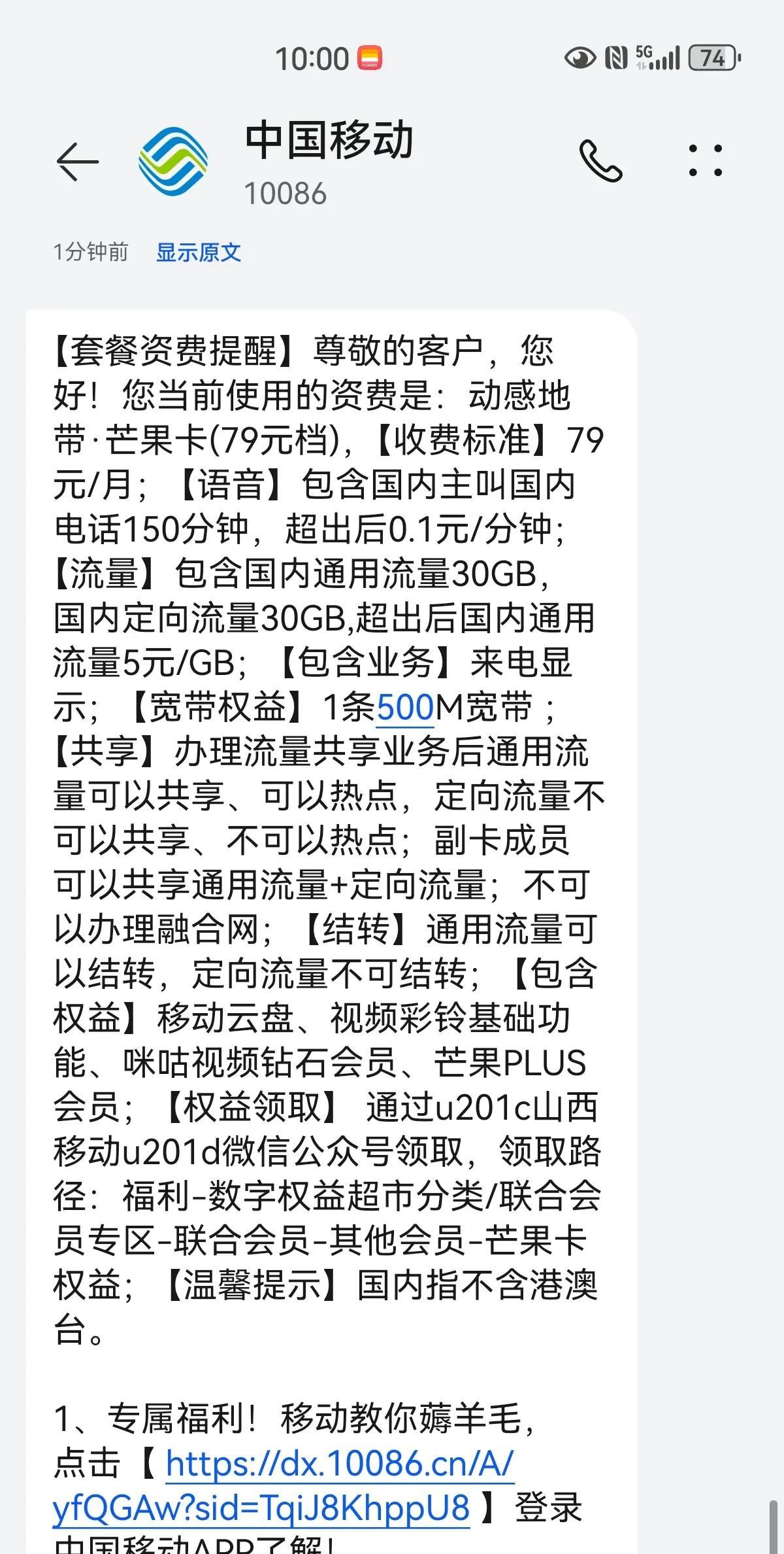 你的手机号十年没换过吗？看看两种套餐的对比，消费者该如何保障自己的权益？前几天