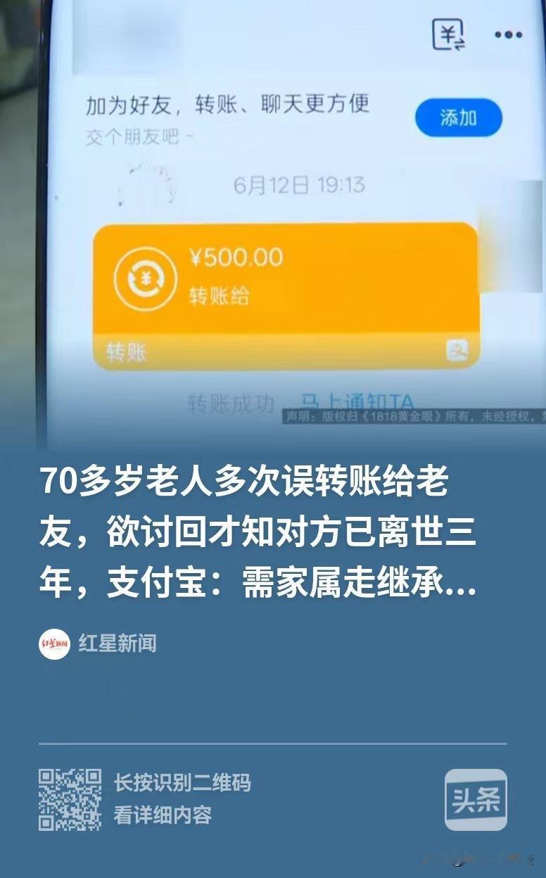 杭州，70多岁的老人误转给老友1100元，他之前不想要，现在想要回，可老友已经离