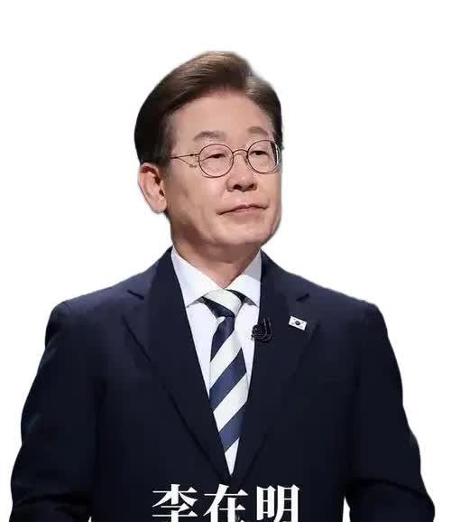 韩国当选总统李在明的大麻烦来了：韩国新当选总统李在明确实面临