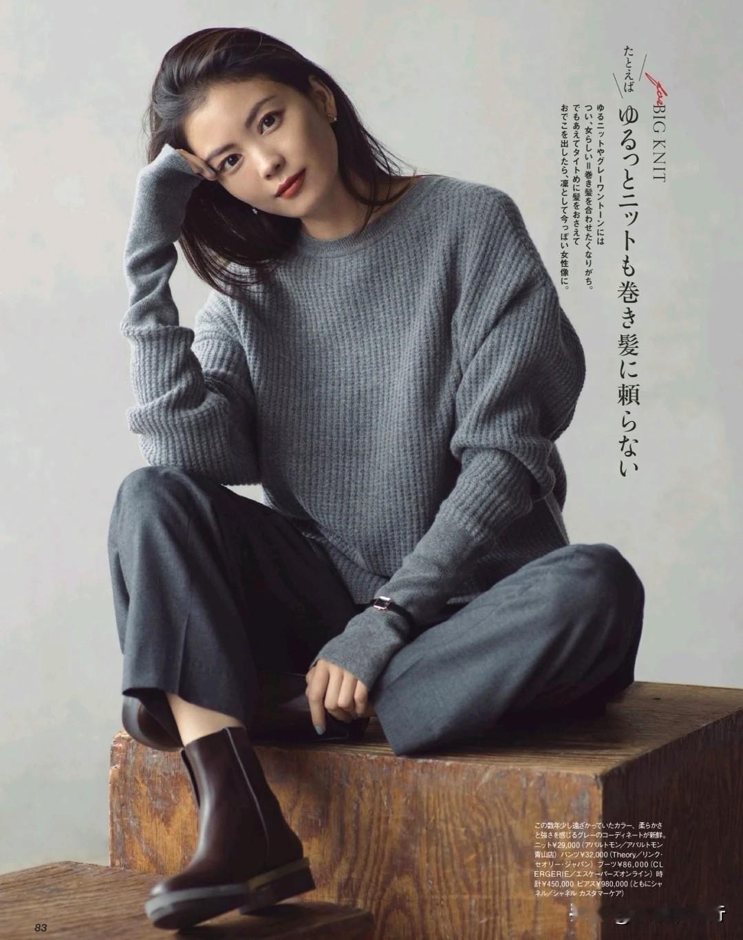 美搭社:知性毛衣系列