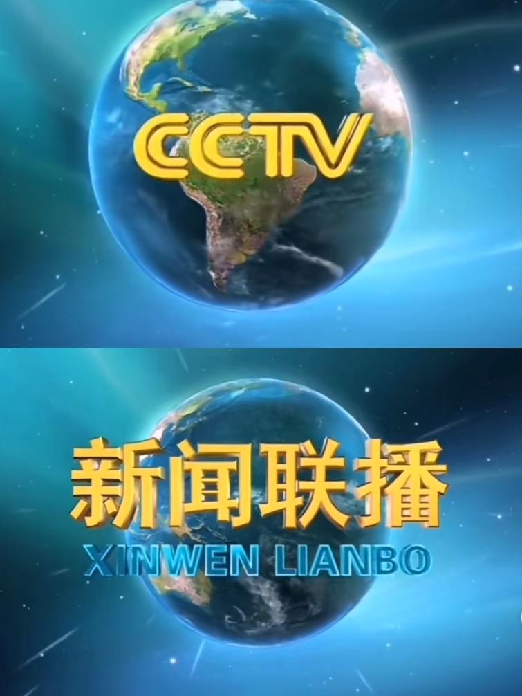 昨晚《新闻联播》这句话太戳心了！“今天的一切成就，都建立在毛主席他们那一代人打下