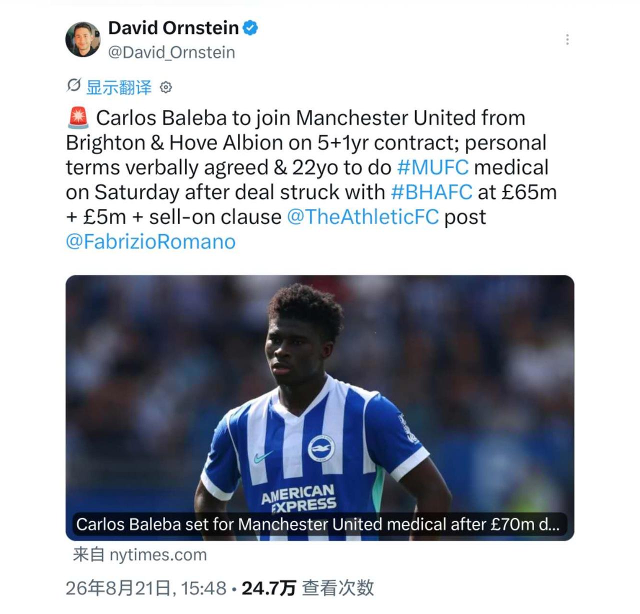 现在，曼联的重建就差边后卫了DO大神确认，曼联签下巴莱巴，转会费6000万英